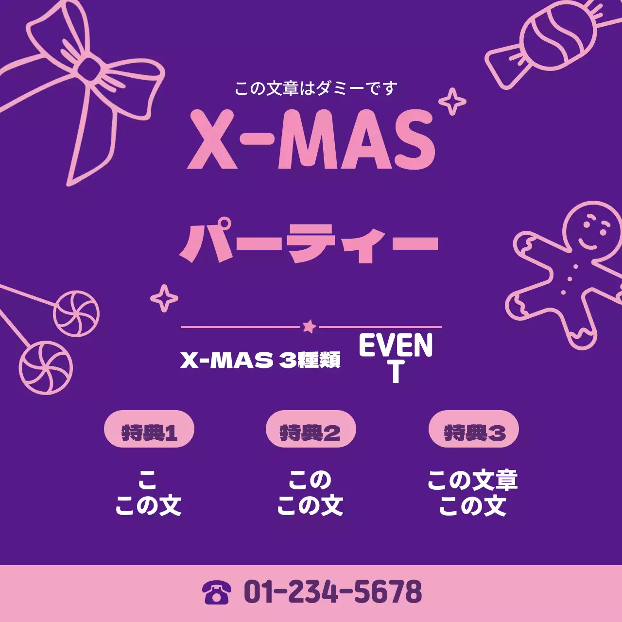 パープルピンクのイラスト クリスマス パーティールームの宣伝