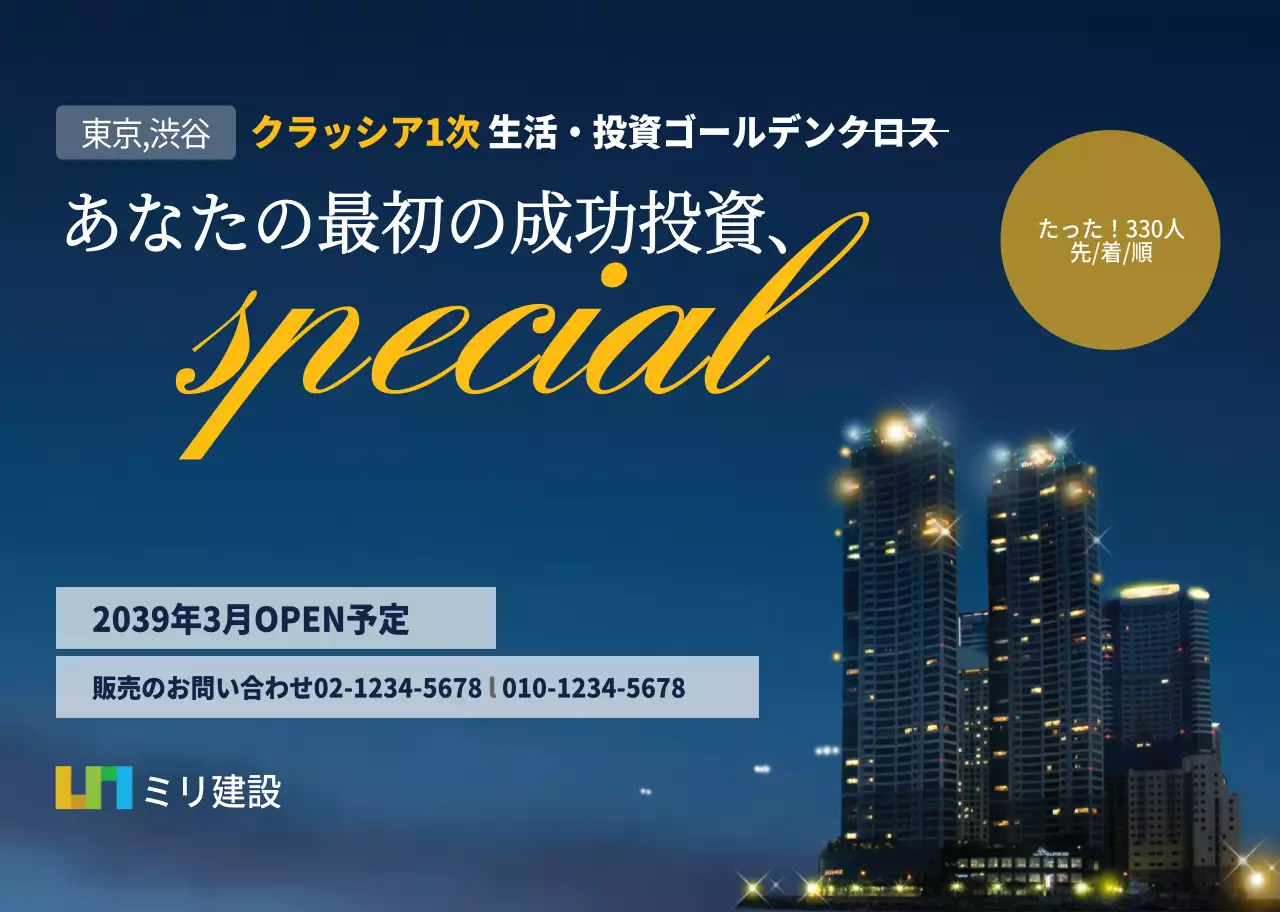 白と青の幾何学的な図形パターン 不動産のプロモーション