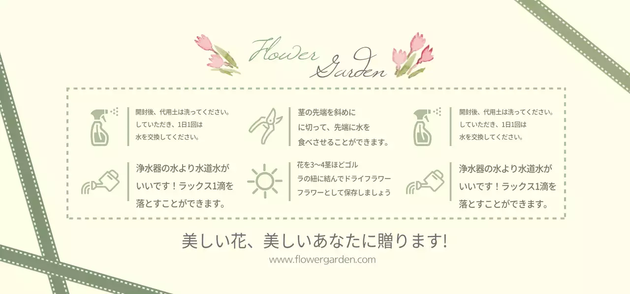 花配達サービス