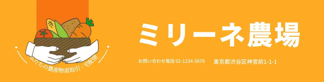 ファームカマグネット