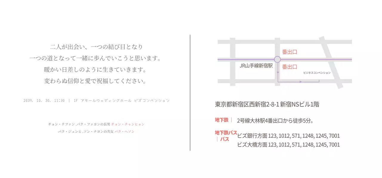 結婚します 티켓