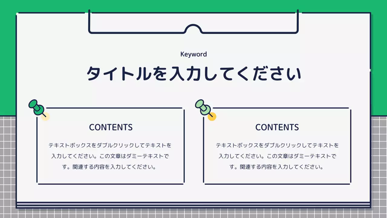 黄色 シンプル 企画書 プレゼンテーション