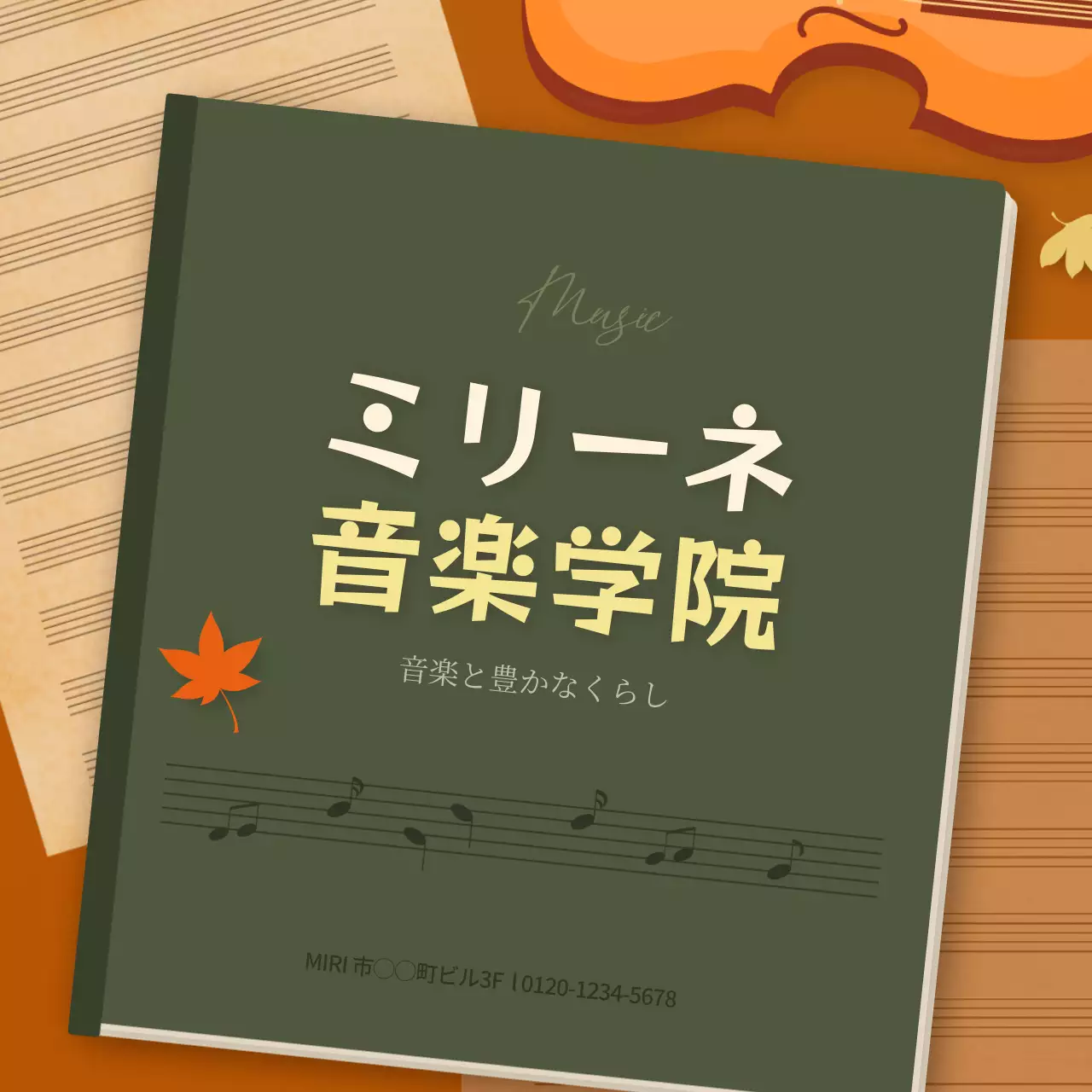 緑 シンプル 音楽 パンフレット SNS投稿 正方形