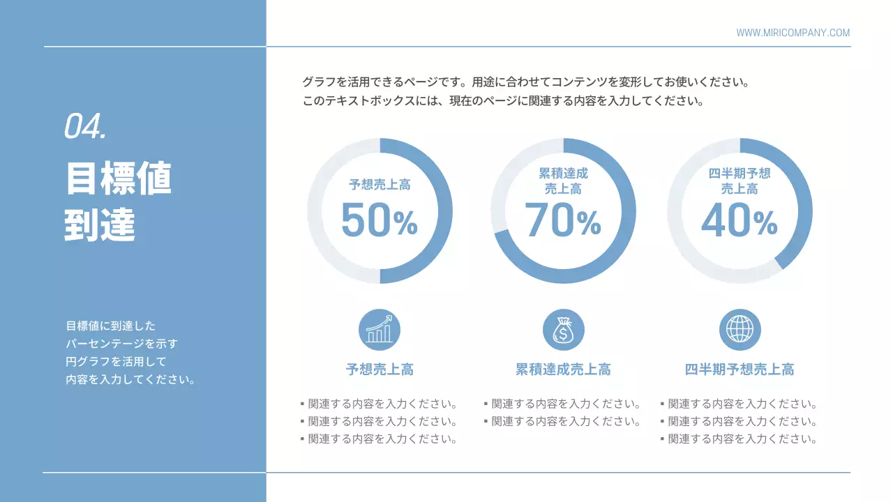青 シンプル 企業 報告書 プレゼンテーション