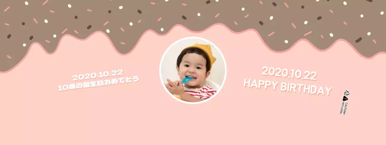 ピンクのアイスクリームかわいいお誕生日おめでとうカップホルダー