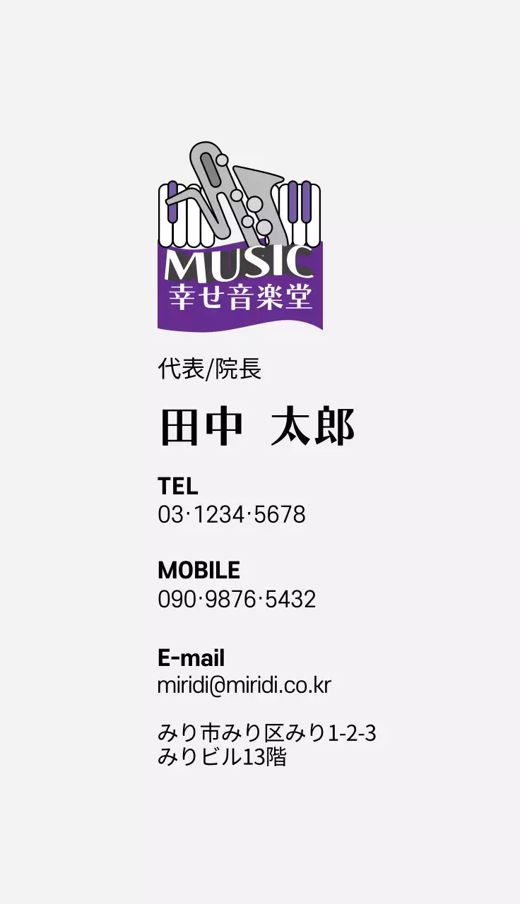 紫 モダン 音楽 名刺