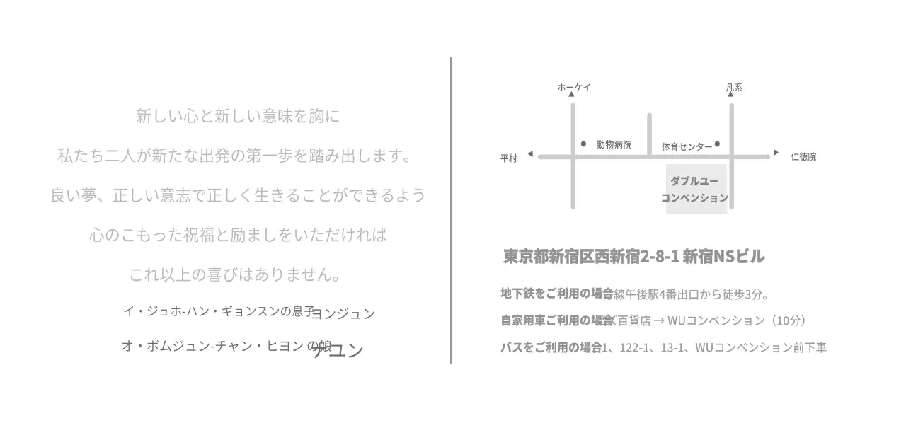 結婚式チケット