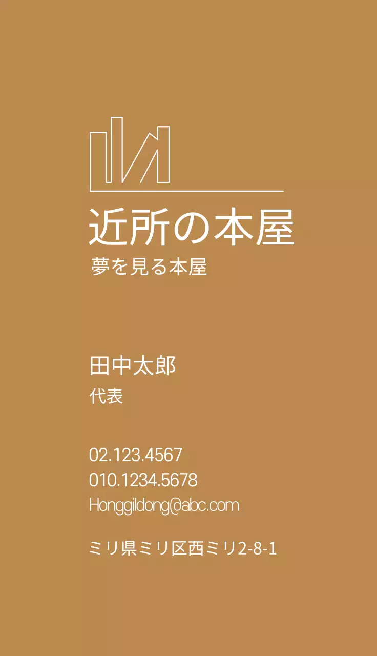 ベージュ シンプル ビジネス 名刺