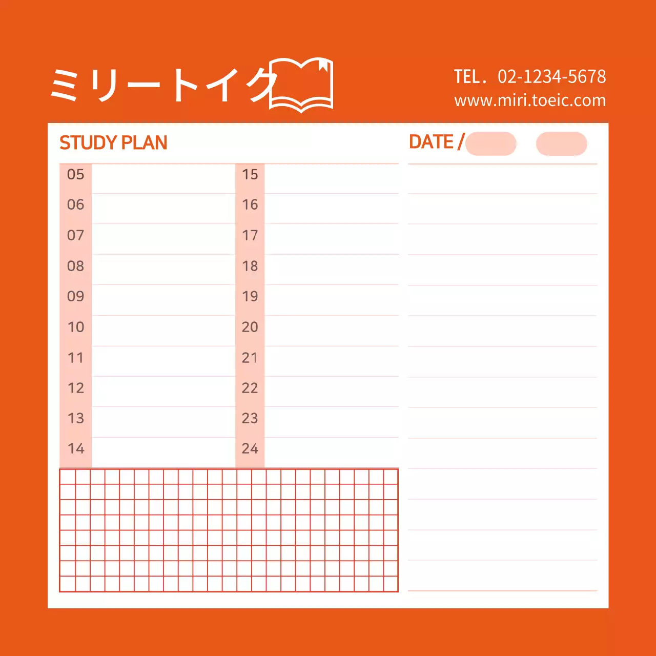 トーキースクール