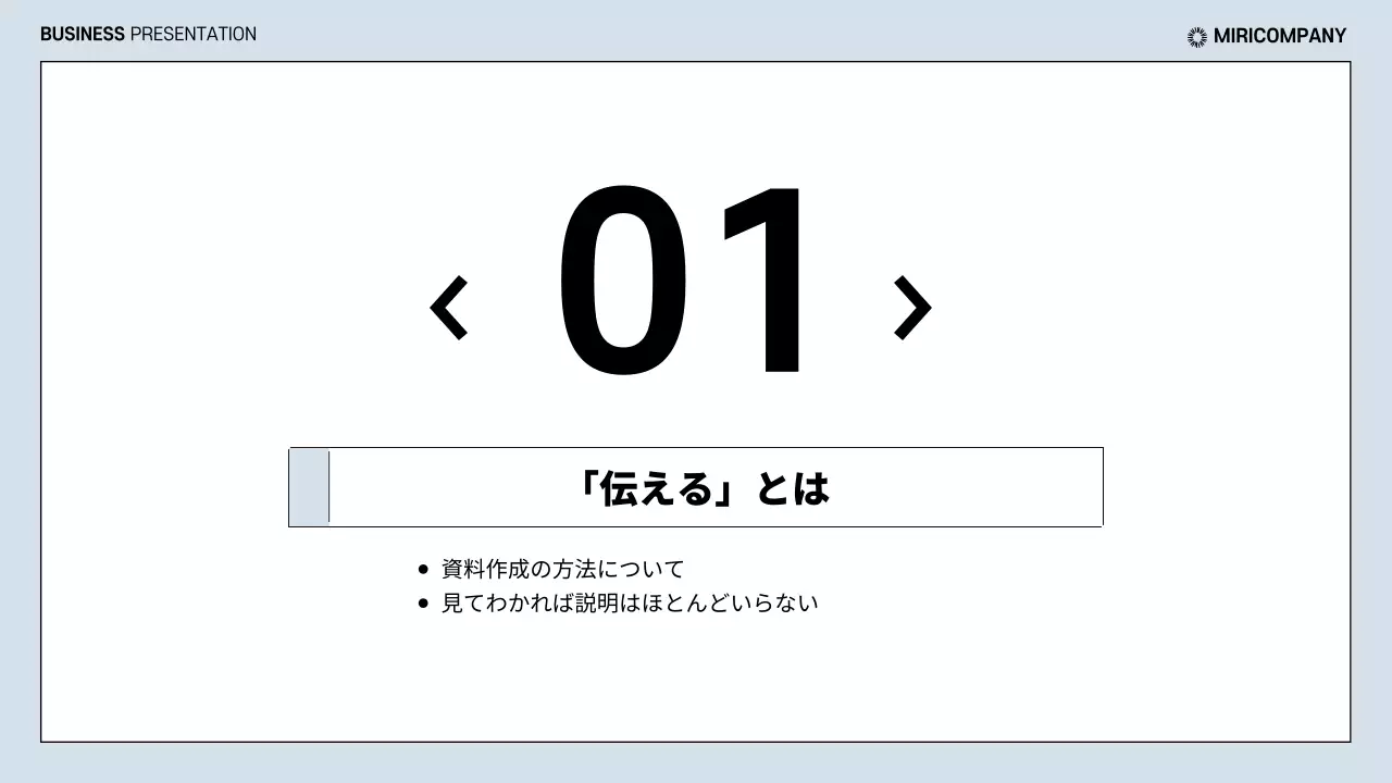 グレー シンプル プラン プレゼンテーション