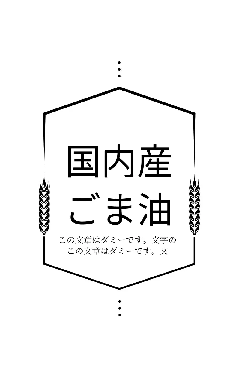 白のイラストすっきりした伝統的な食品ラベル