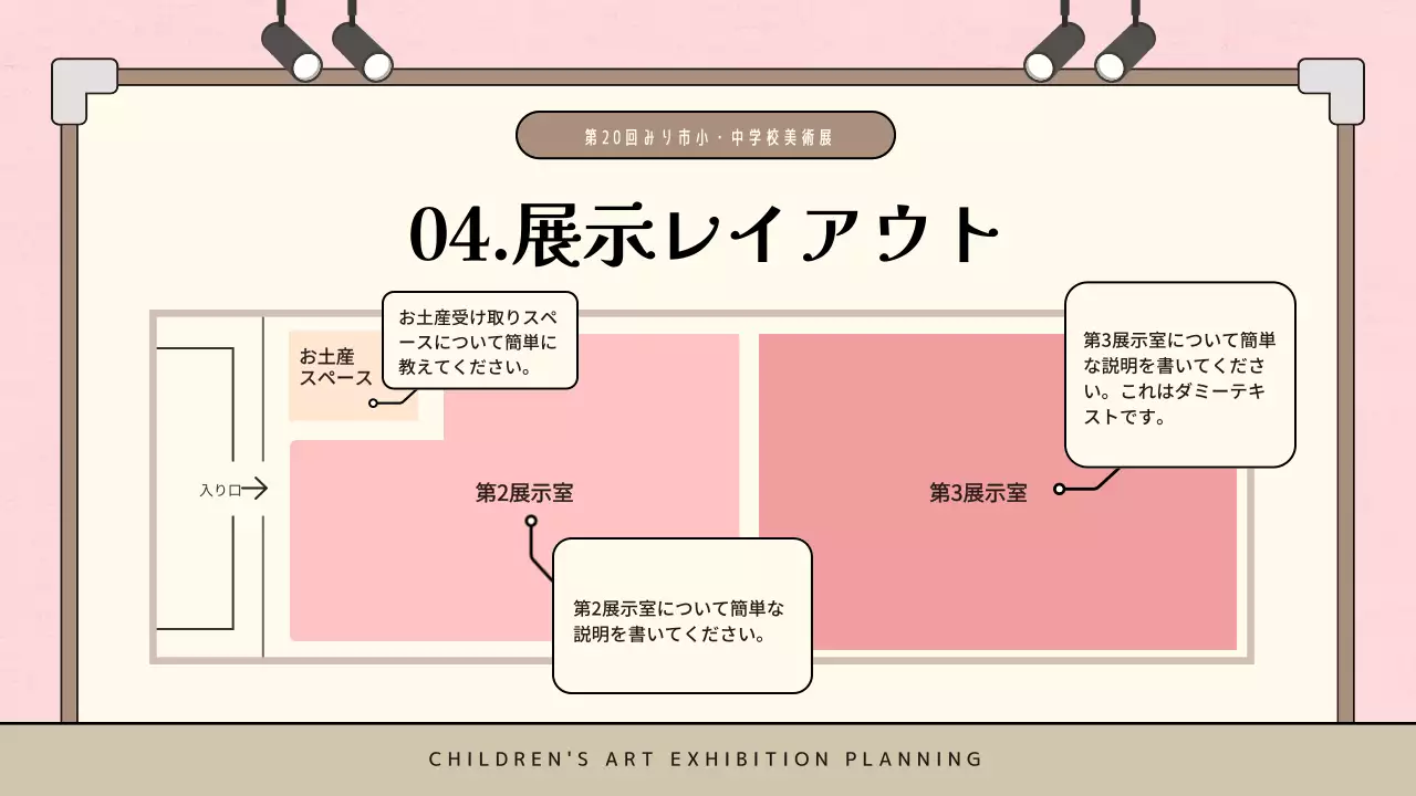 ピンク かわいい アート 企画書 プレゼンテーション