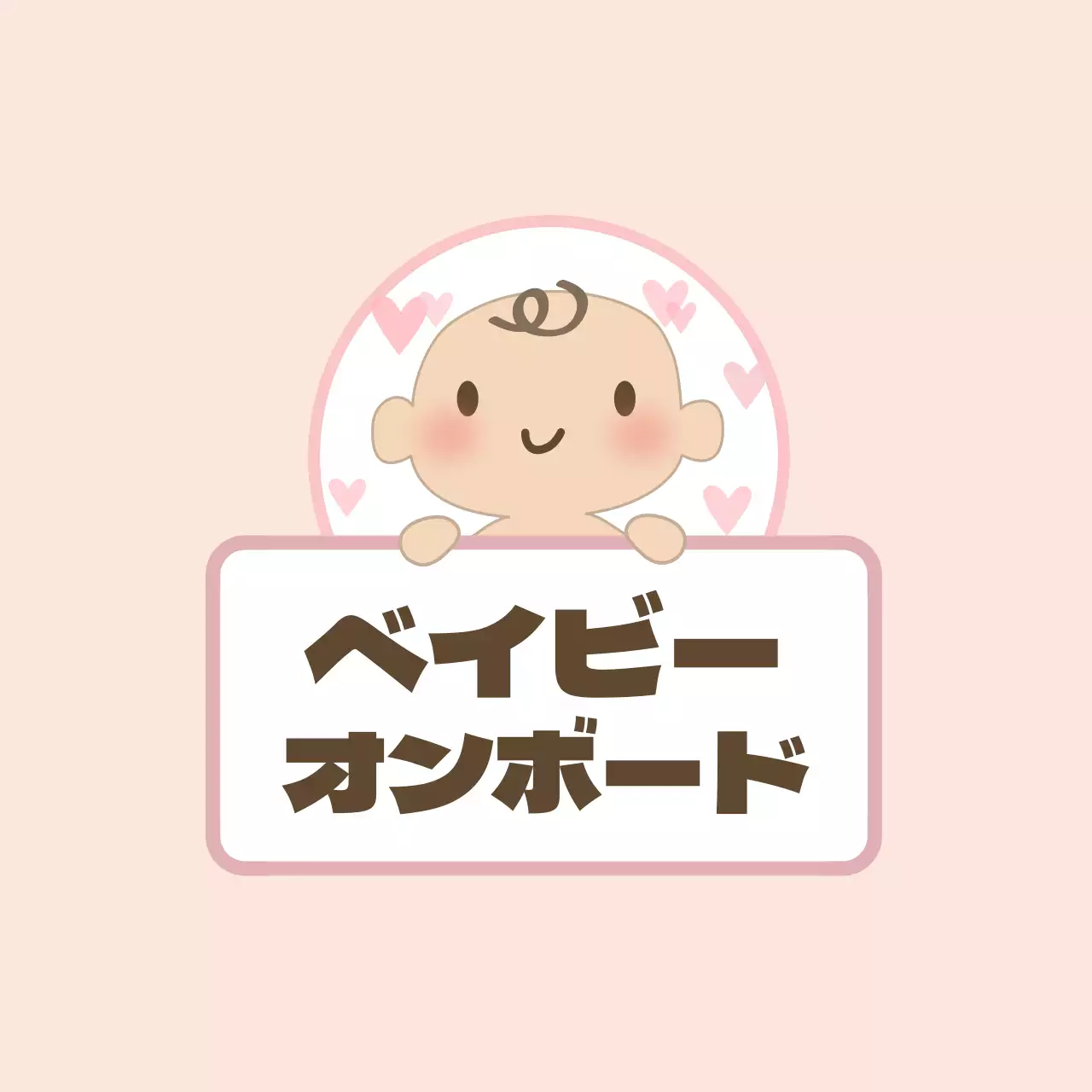 ピンク ホワイト かわいいイラスト 子供が乗っているイラスト
