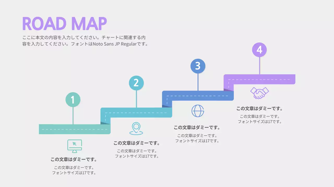 カラフル シンプル 計画書 企画書 インフォグラフィック
