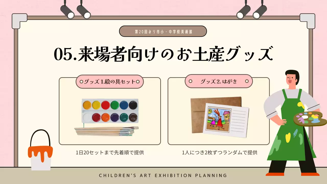 ピンク かわいい アート 企画書 プレゼンテーション
