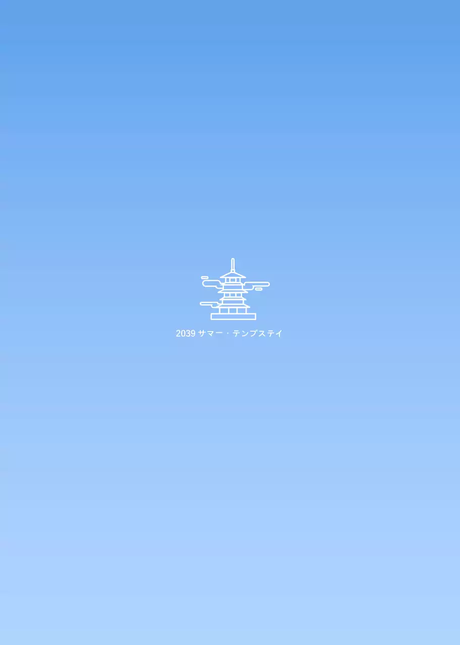 感性的なイメージのテンプルステイプログラム紹介