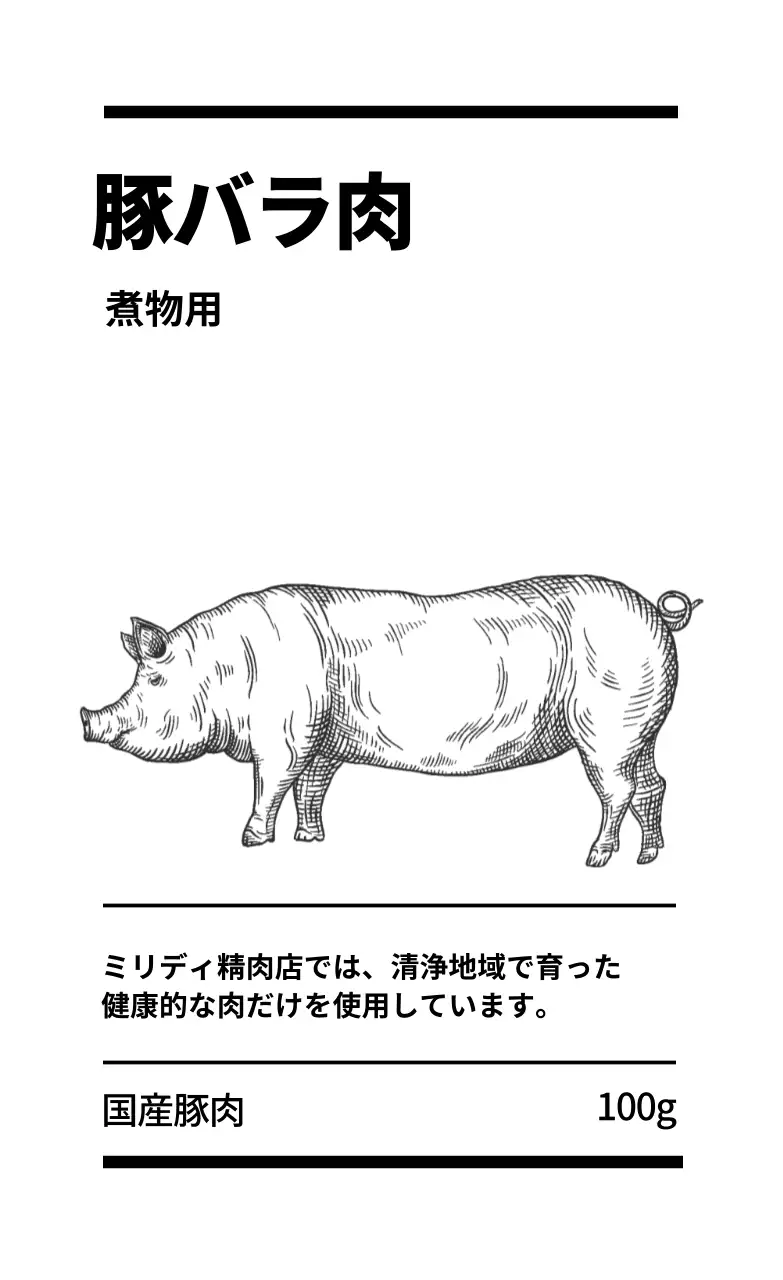 白のイラストですっきりした食品ラベル