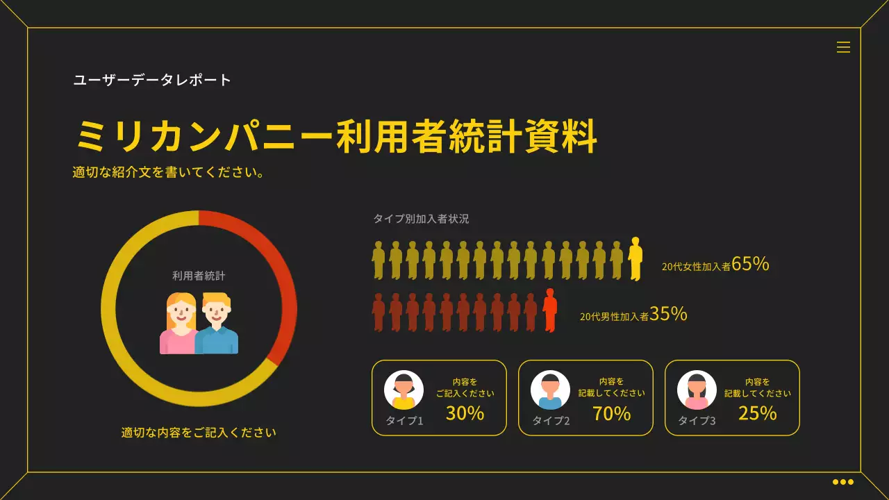黒 モダン インフォグラフィック プレゼンテーション