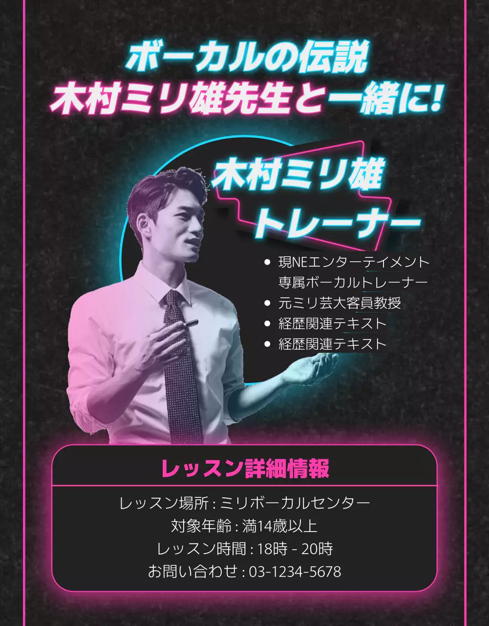 ネオン モダン 音楽 ポスター 詳細ページ