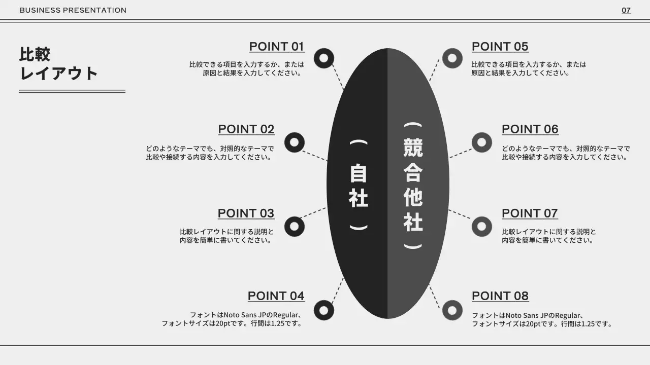 グレー シンプル ビジネス プレゼンテーション