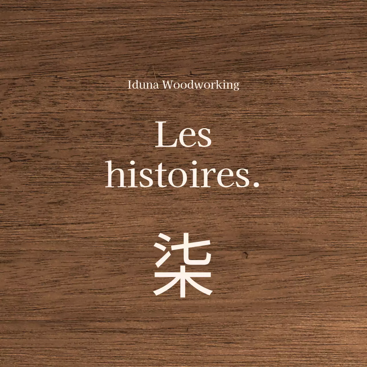 Atelier en bois avec accents de kanji dans un style de texte beige clair