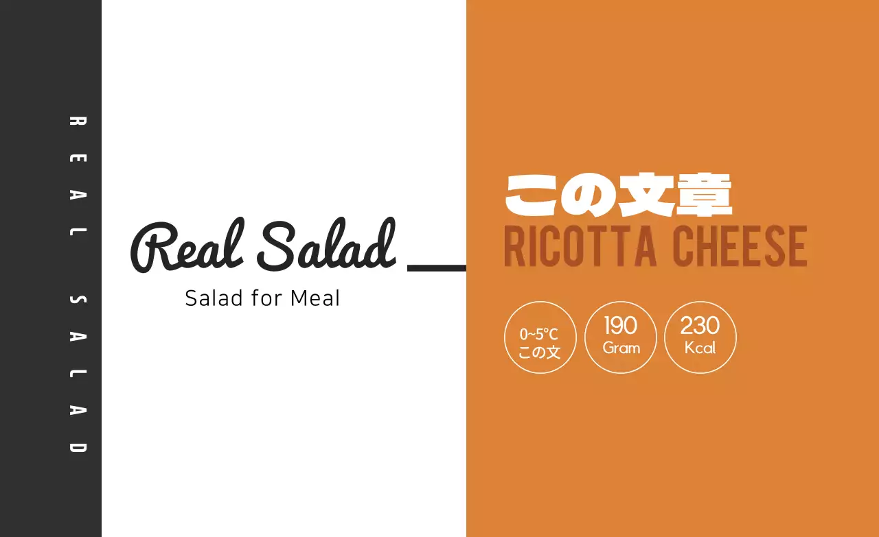 オレンジ黒のイラストサラダ食品ラベル