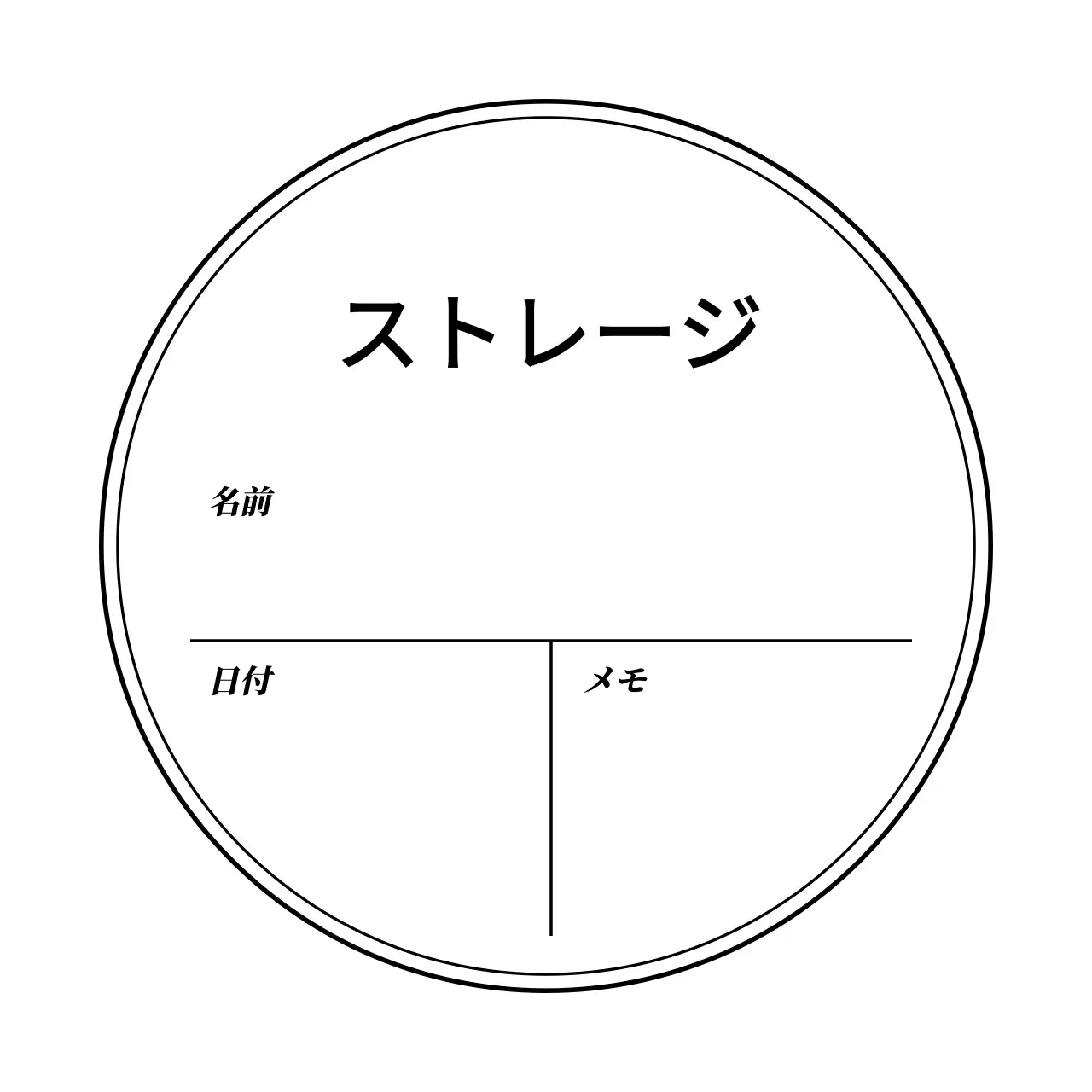 ホワイトシンプルフレーム丸型収納ラベル