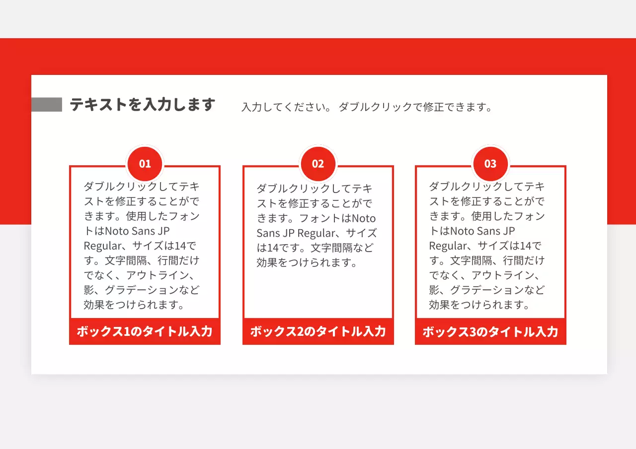 赤 モダン ビジネス 企画書 プレゼンテーション