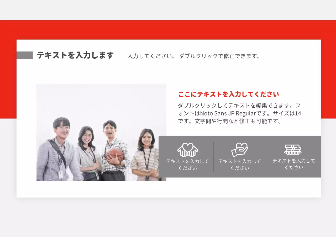 赤 モダン ビジネス 企画書 プレゼンテーション