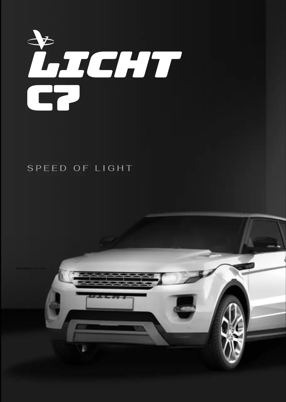 黒と白の高級感のある自動車広報ノート