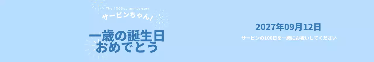 パステルカラーの百日記念 돌잔치フォトフレーム