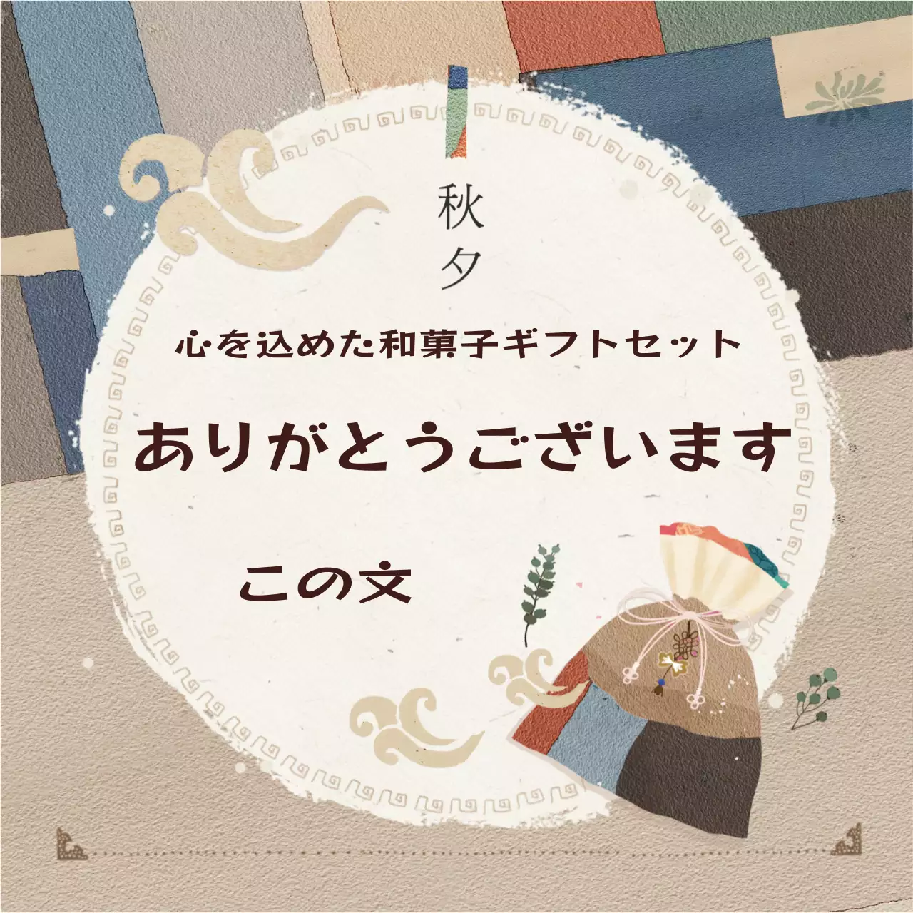 ベージュの伝統的な色동お盆感謝祭