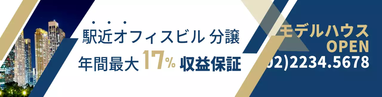 白と青の幾何学的な図形パターン 不動産のプロモーション