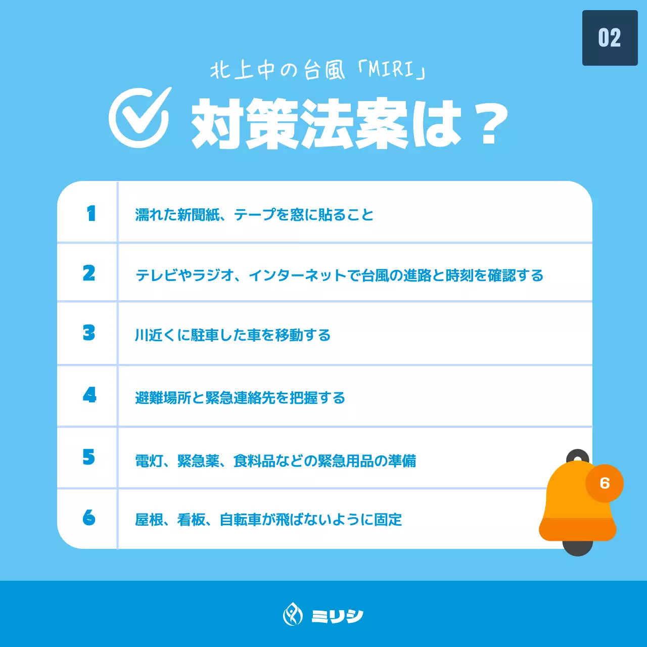 青 シンプル 台風 マニュアル Instagram カルーセル