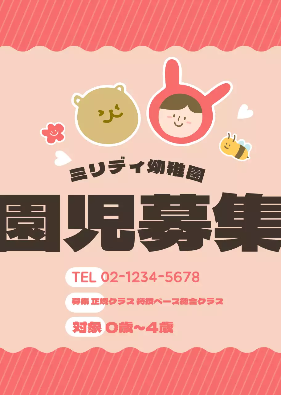 園児募集 幼稚園カマグネット