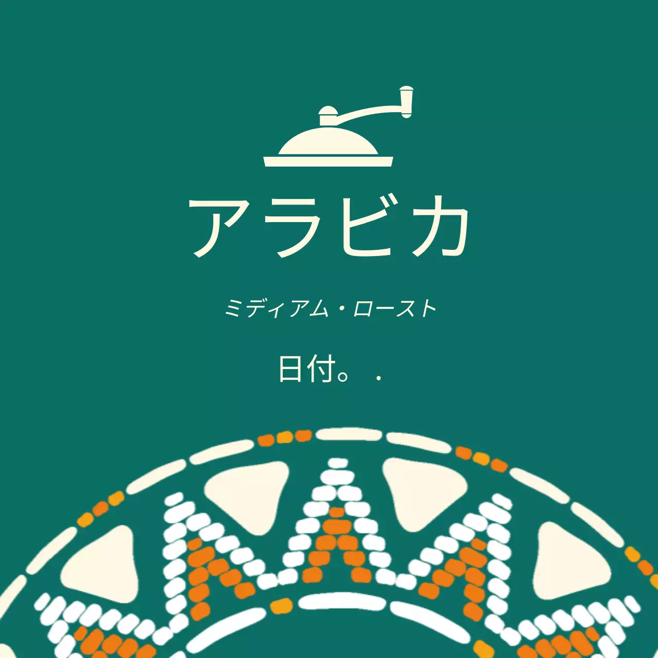 ターコイズカフェコーヒー