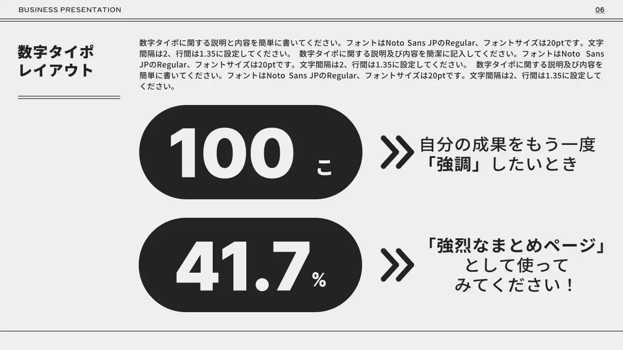 グレー シンプル ビジネス プレゼンテーション