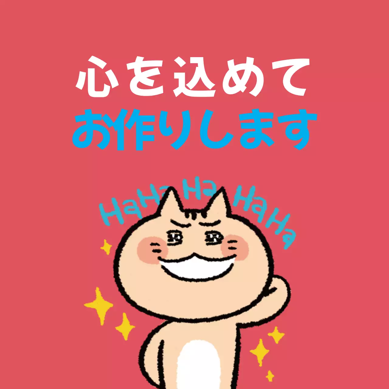 赤 かわいい キャラクター お知らせ ファンシーバナー