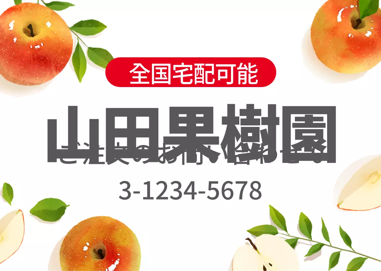 ホワイトファームイラスト 果樹園のプロモーション