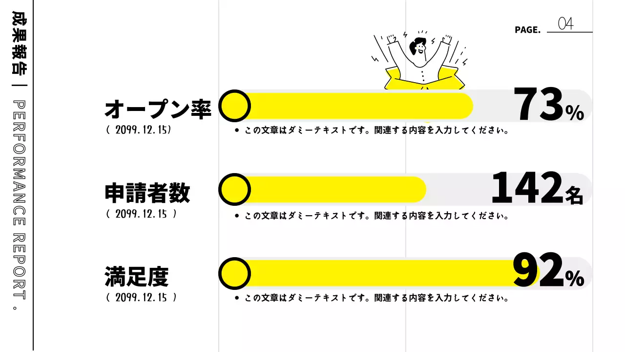 黄色 シンプル マーケティング 企画書 プレゼンテーション