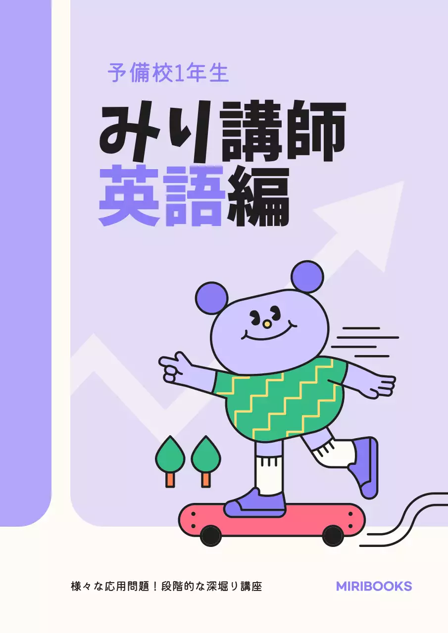 ラベンダー かわいい 教材 表紙 ブックカバー