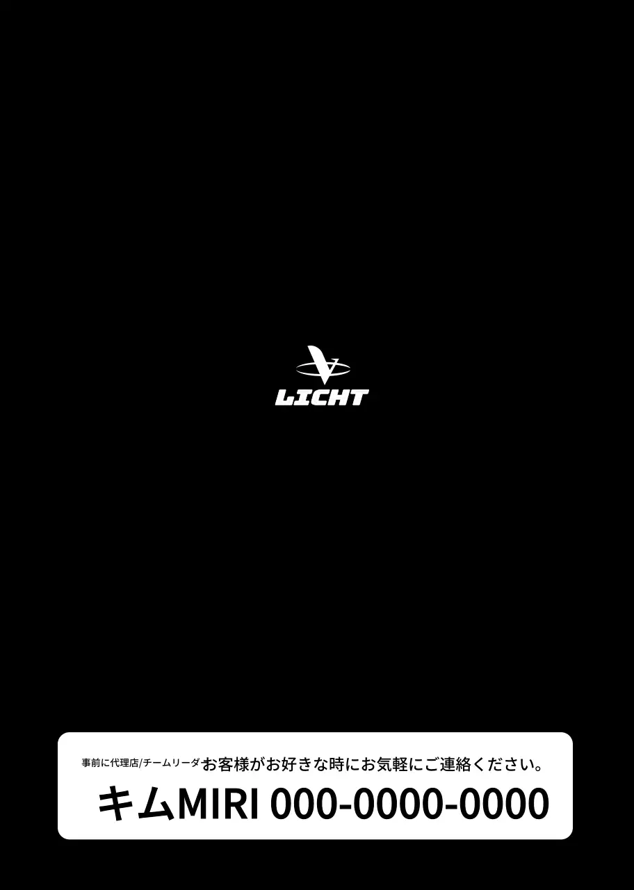 黒と白の高級感のある自動車広報ノート