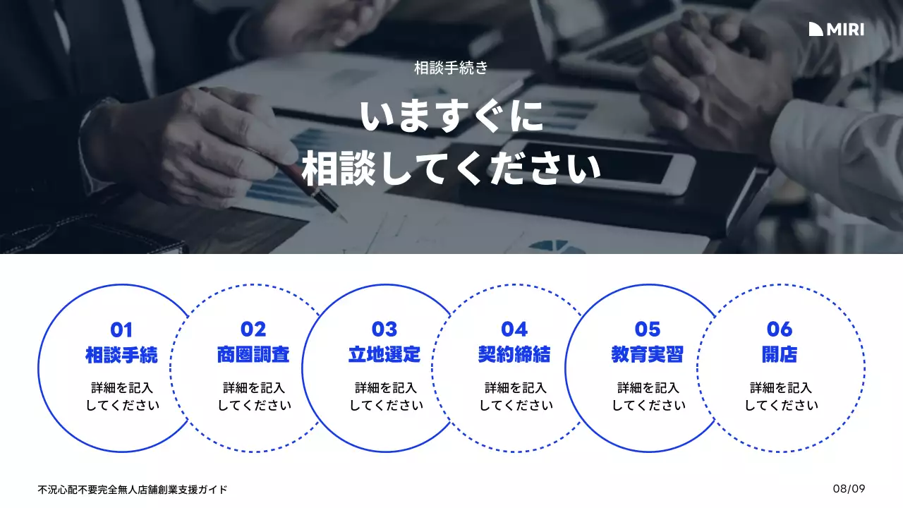 青 モダン ビジネス 企画書 プレゼンテーション