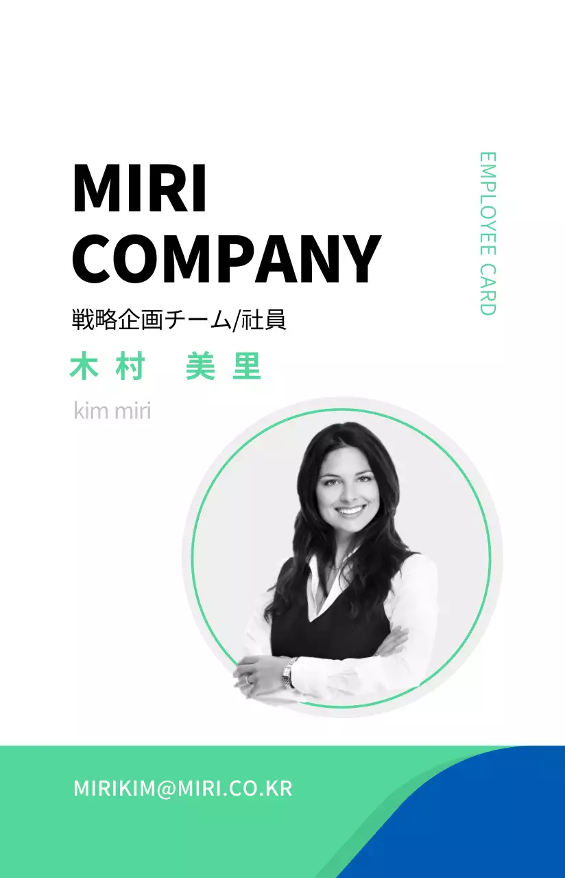 青緑系のコーポレートカード