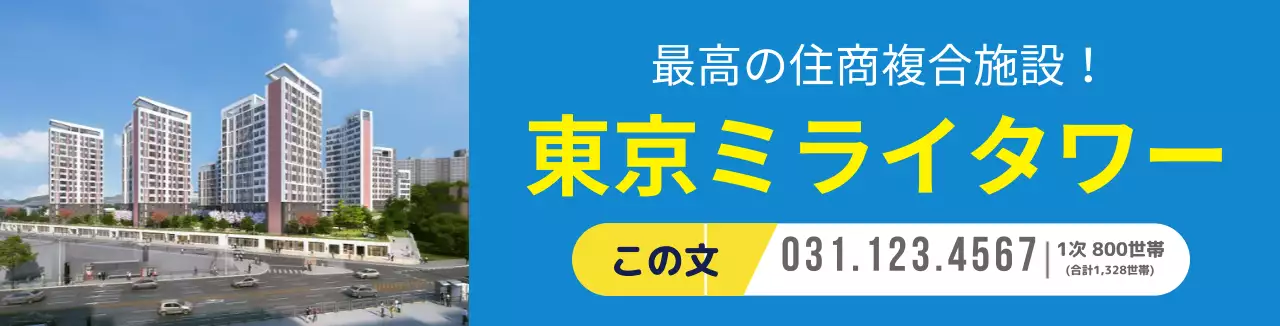 青いアパートのイメージ 不動産広報