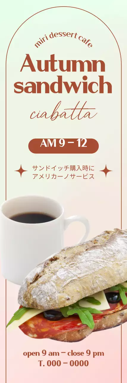 グラデーションの背景にサンドイッチとコーヒーの写真が入ったバナー。