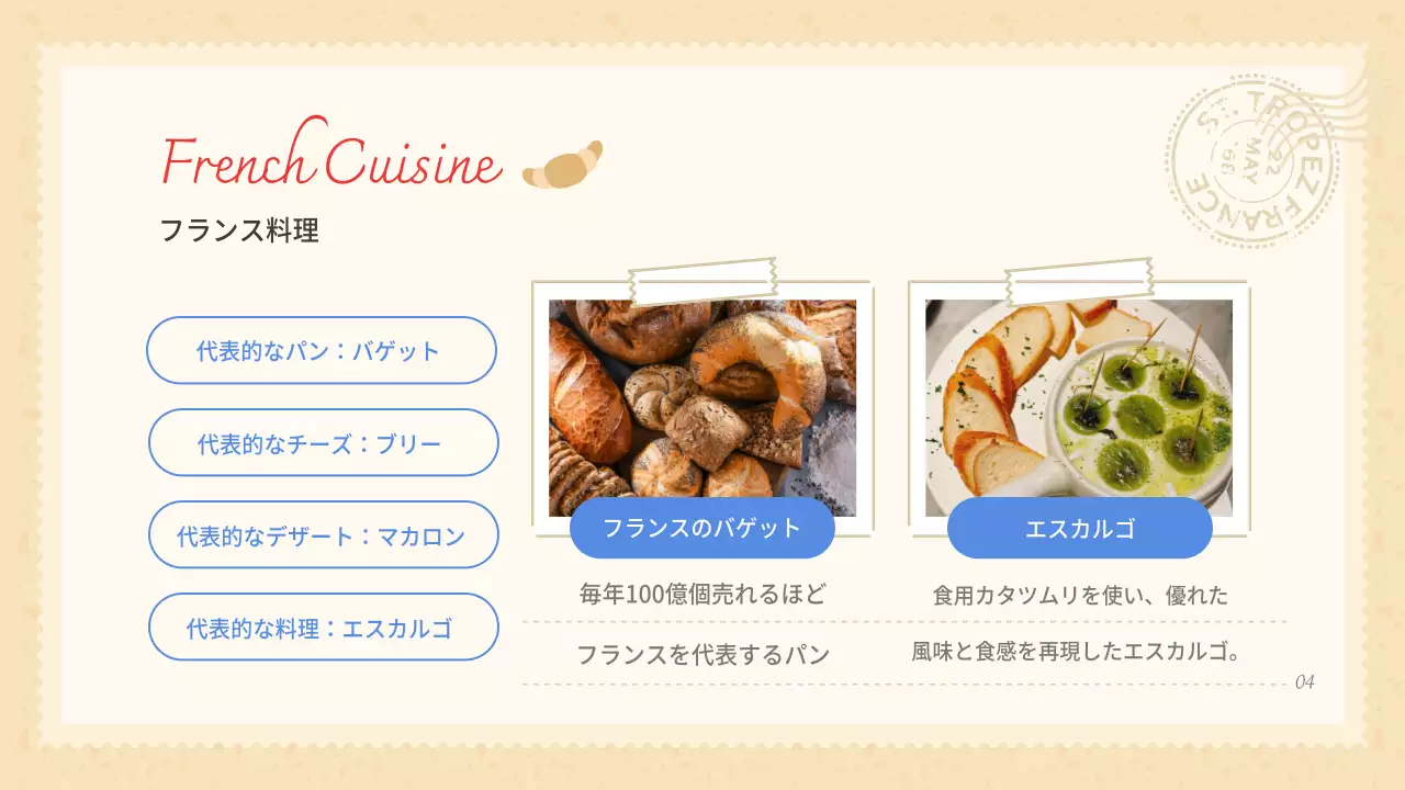 ベージュ かわいい 旅行 パンフレット プレゼンテーション