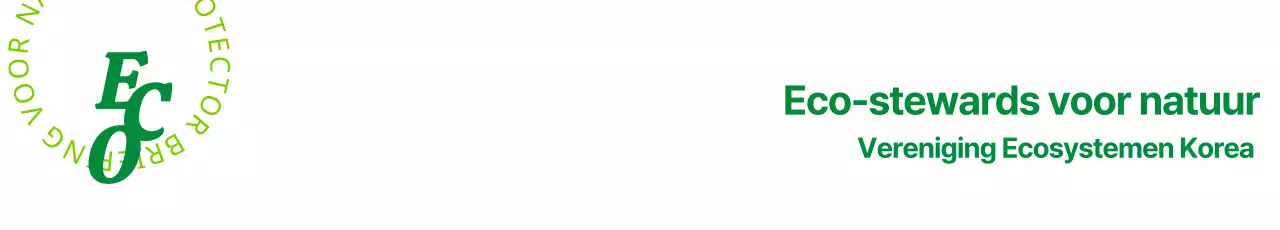 Eenvoudige tekst-symbool logostijl met een groen kleurenschema Ecologische vereniging publiciteit en promotie