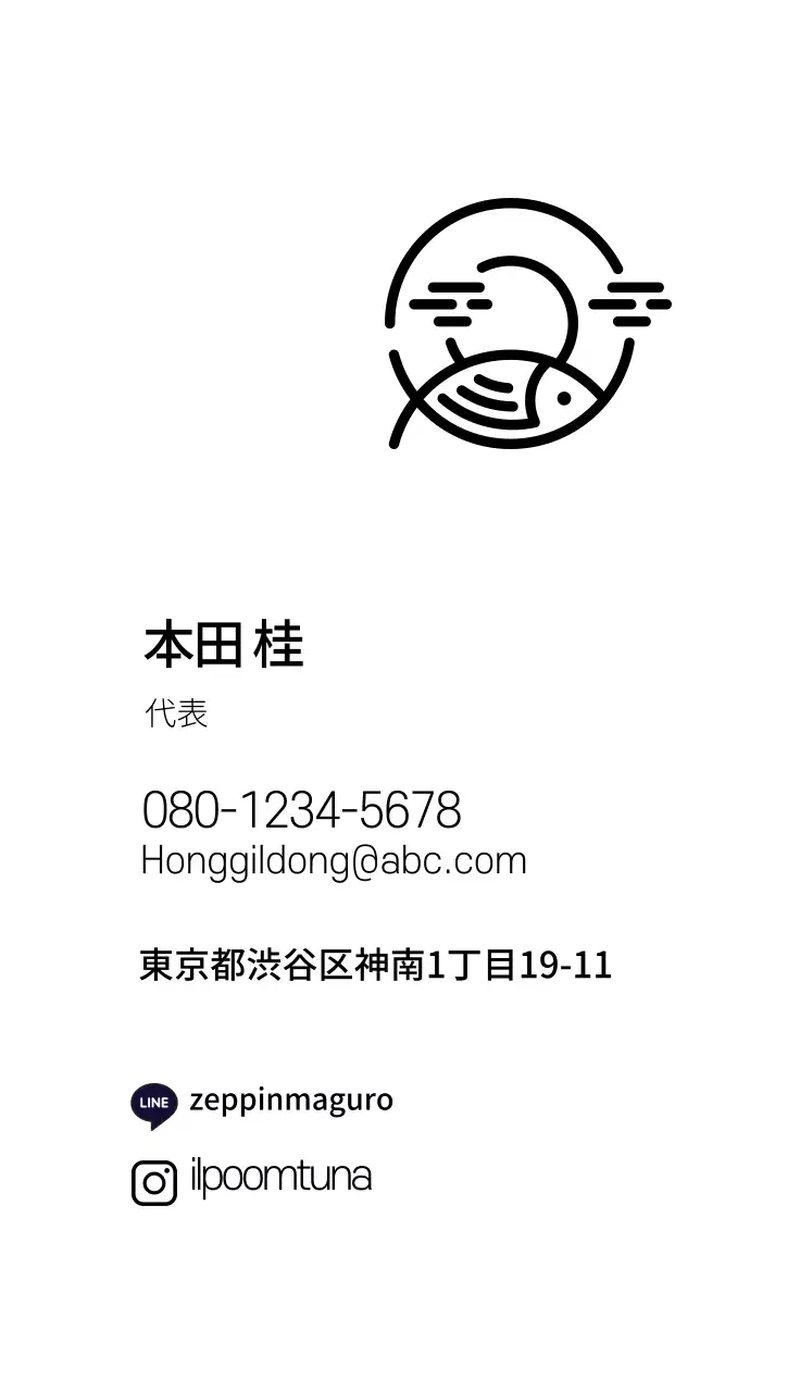 ネイビー モダン マグロ料理 営業時間 名刺