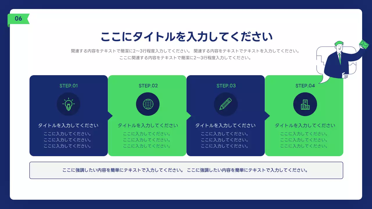 青 モダン ビジネス 企画書 プレゼンテーション